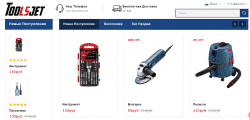 Ready online store Toolsjet (Opencart 3)