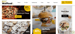 Ready online store Wallfood (Opencart 3)
