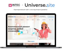 Готовый интернет магазин/корпоративный сайт Universe SITE (Bitrix)