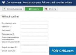 Moderation of orders in JoomShopping