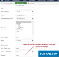 Product quantity select for JoomShopping
