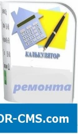 Calculator of calculation of cost of repair