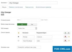 CityChanger - window of the choice of the city in Joomla