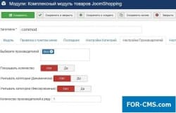 Комплексный модуль товаров для JoomShopping