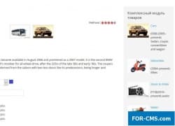 Complex module of goods for JoomShopping