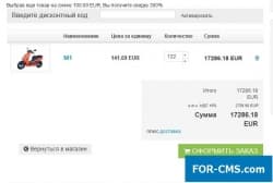 Discount from order value for JoomShopping