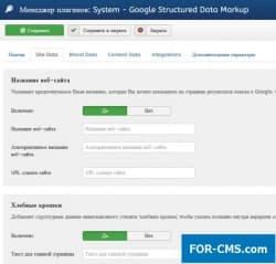 Google Structured Data Markup PRO - разметка для Google
