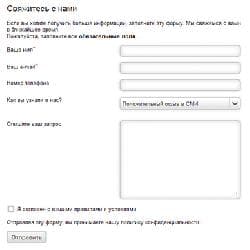  Fox Contact Form v3.9.8 is a component of a feedback form for Joomla 