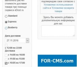 The choice of time of delivery in Joomshopping