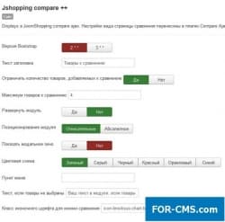 Comparisons of goods for JoomShopping on Ajax