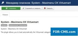 Maximenu CK for Virtuemart