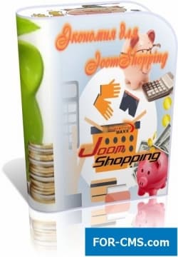 Price savings - отображение экономии для JoomShopping