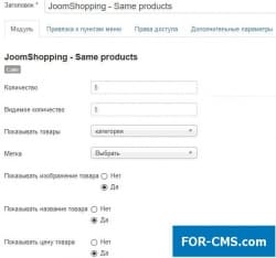 Conclusion of goods at the producer in JoomShopping