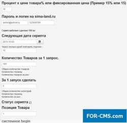 Импорт с sima-land.ru в Joomshopping
