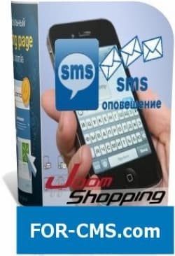 SMS of the notice of the status of the order of joomshopping