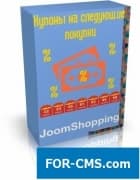 Coupons on the following purchases for JoomShopping