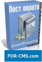 Post payment in orders of Joomshopping