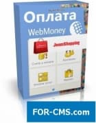 Payment of WebMoney for JoomShopping