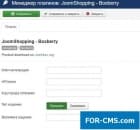 Plug-in of delivery of "Boxberry" for JoomShopping