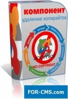 Component of removal of copyrights and traces of Joomla