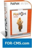 Plug-in of delivery of PickPoint through network of automatic post offices