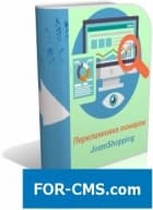 Relinking of goods in Joomshopping
