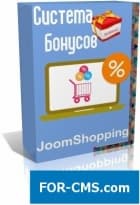 The system of bonuses for JoomShopping
