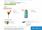 The similar and accompanying goods in JoomShopping