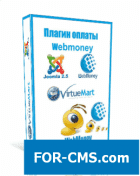 Plug-in of payment of WebMoney for Virtuemart 2 and 3