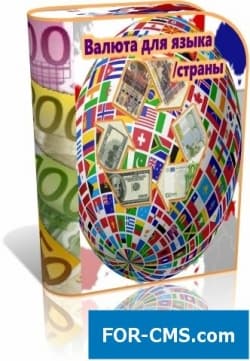 Currency for the language/country of JoomShopping