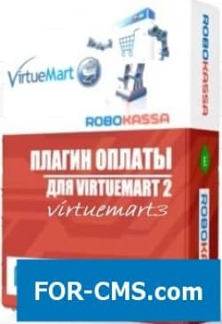 Plug-in of payment of Robokassa for virtuemart 2 and 3