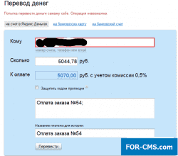 Yandex plug-in money for virtuemart 2 and 3 irrevocably the status