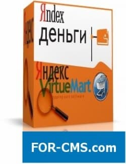 Плагин Яндекс Деньги для Virtuemart 2.x и 3.x с возвратом статуса