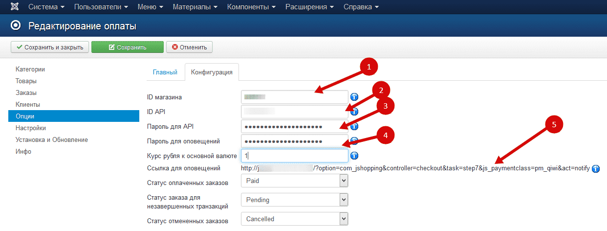 Settings of the Payment Module of Qiwi of REST for JoomShopping