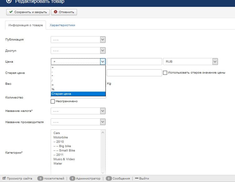 the change in price and weight at attributes in Joomshopping