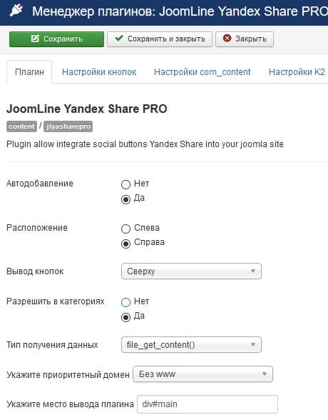 JL Yandex Share PRO