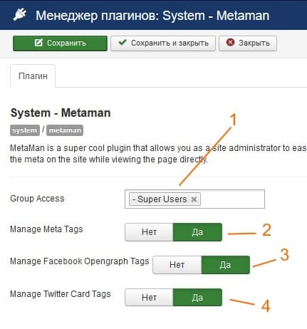 metaman настройки