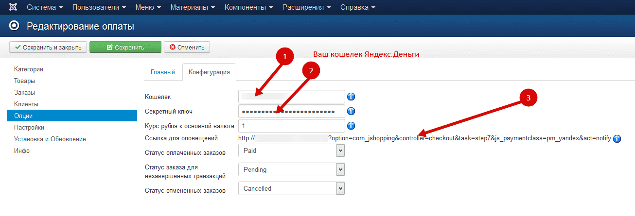 Settings of the Payment Module Yandex.Money for Joomshopping